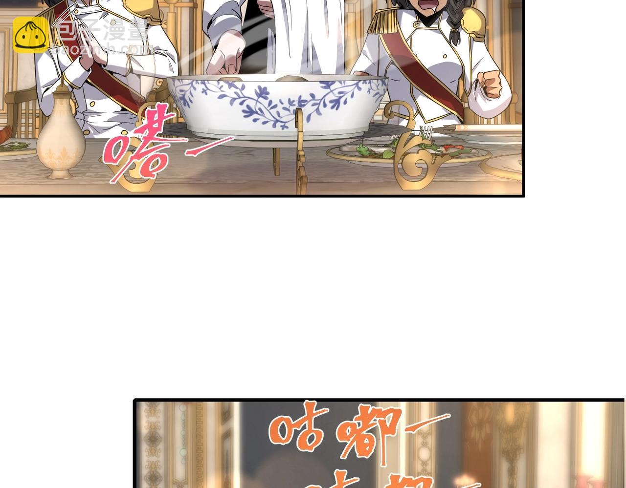 三歲開始做王者 - 第6季第224話 聚餐(4/5) - 1