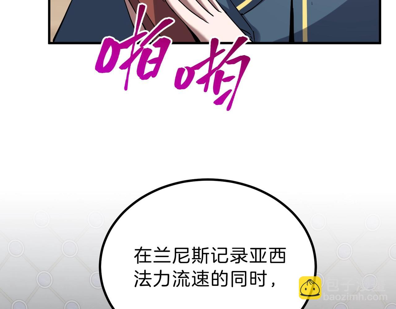 三歲開始做王者 - 第6季第224話 聚餐(1/5) - 3