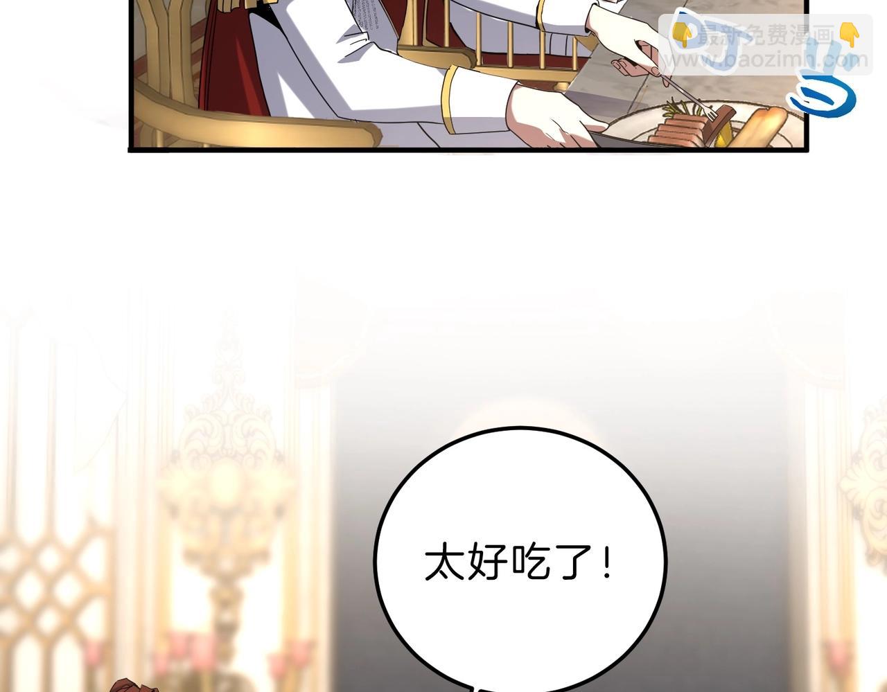 三歲開始做王者 - 第6季第224話 聚餐(4/5) - 4