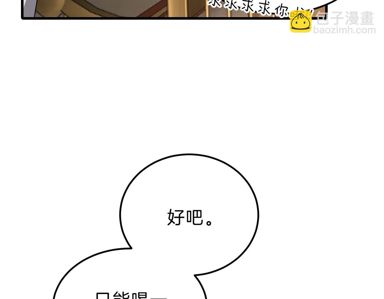 三歲開始做王者 - 第6季第224話 聚餐(4/5) - 4