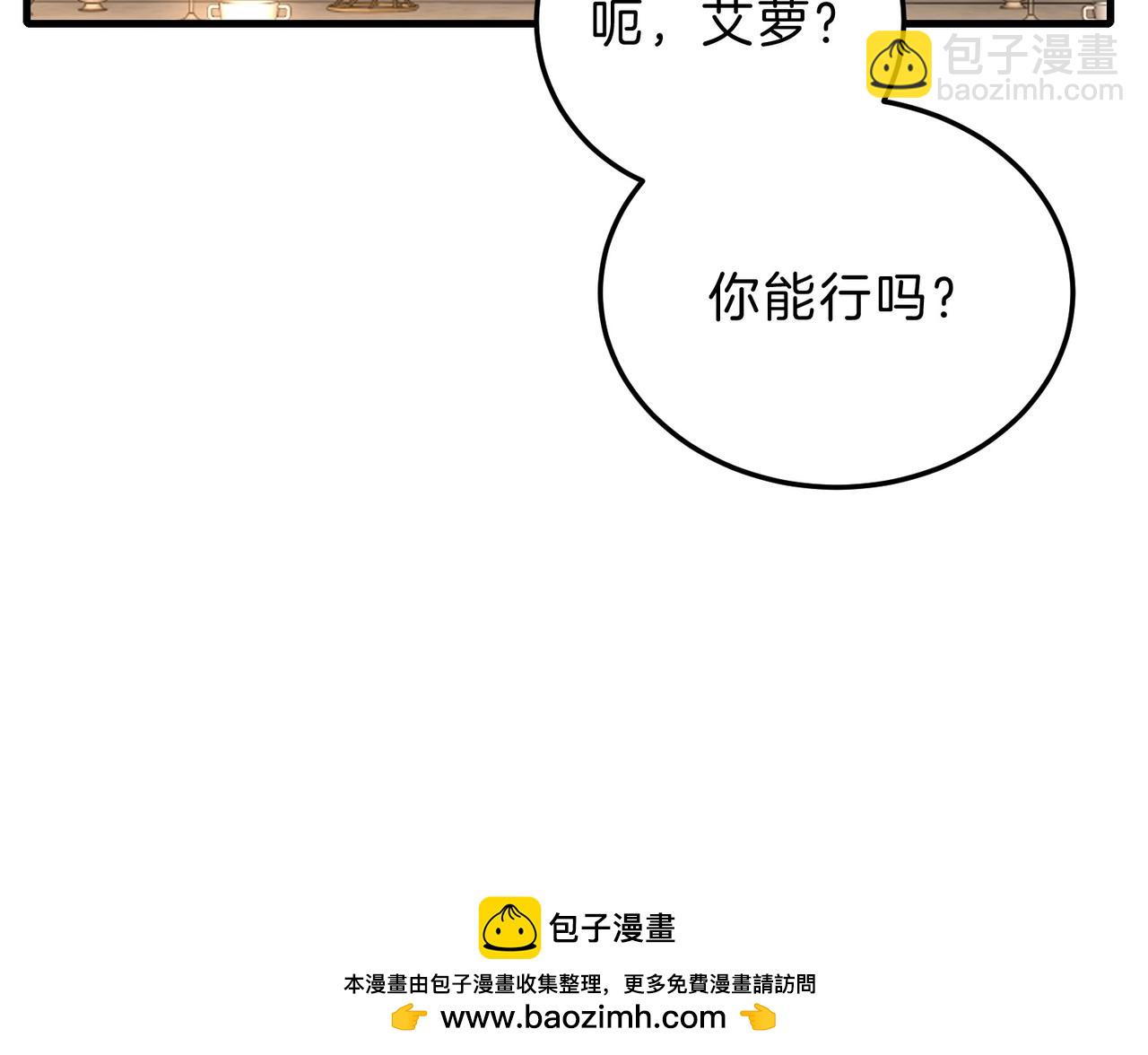 三歲開始做王者 - 第6季第224話 聚餐(4/5) - 6