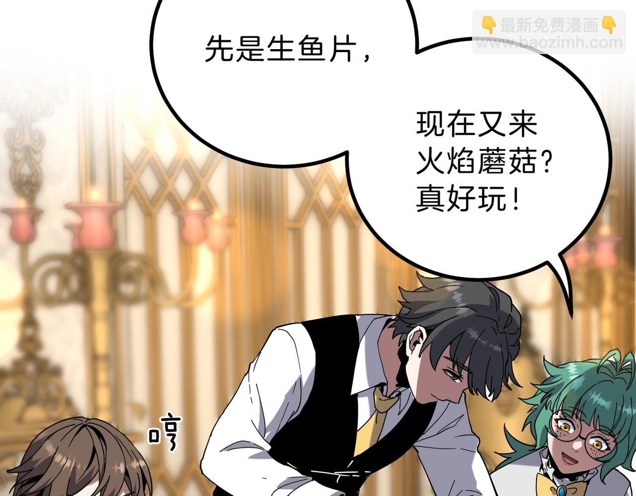 三歲開始做王者 - 第6季第224話 聚餐(5/5) - 1