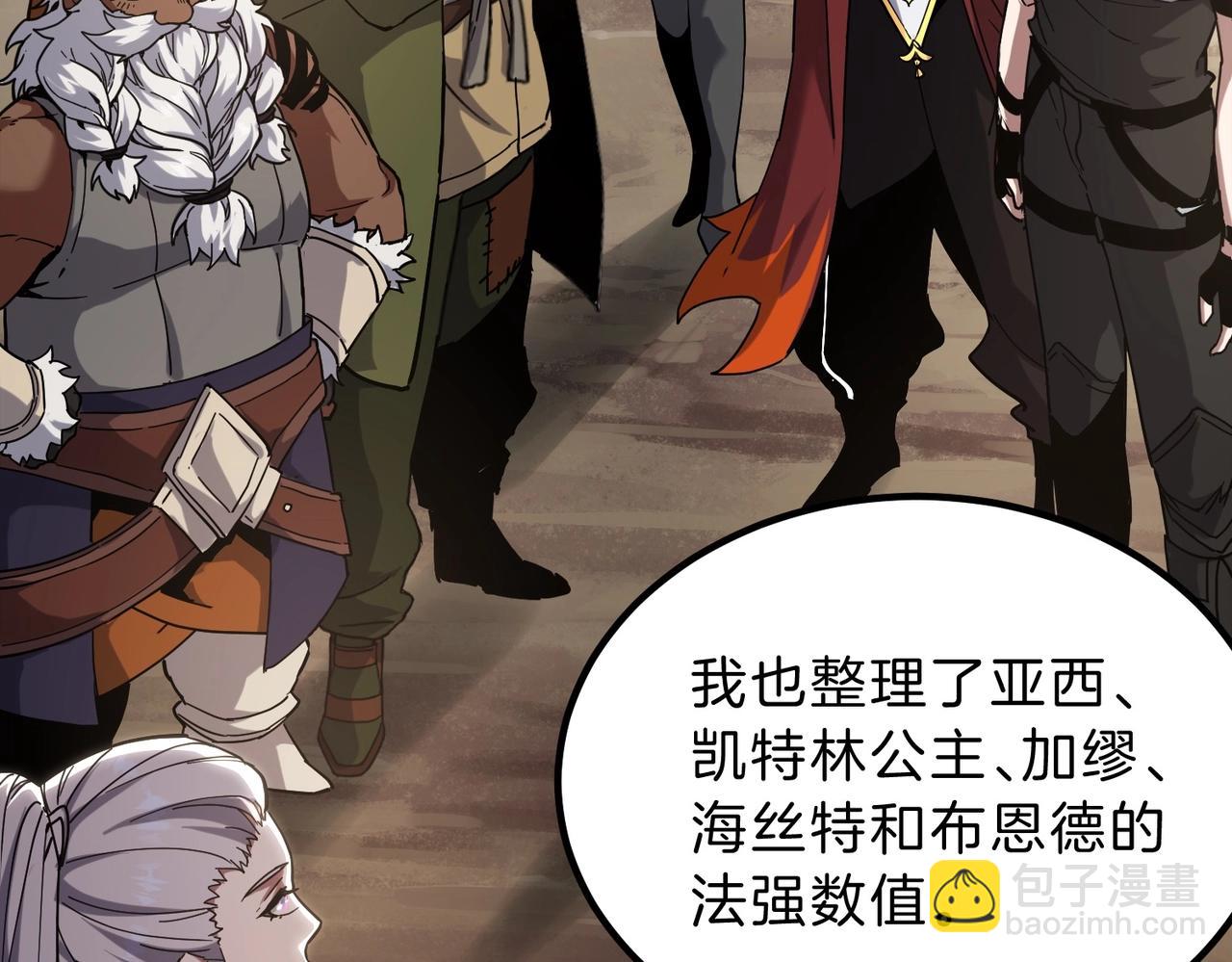 三歲開始做王者 - 第6季第224話 聚餐(1/5) - 5