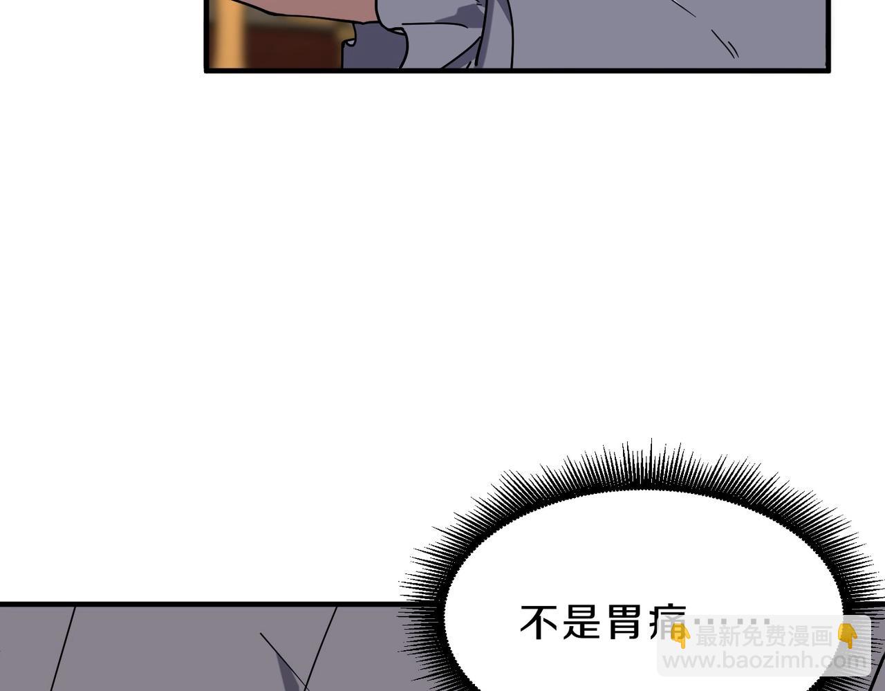 三歲開始做王者 - 第6季第224話 聚餐(5/5) - 3