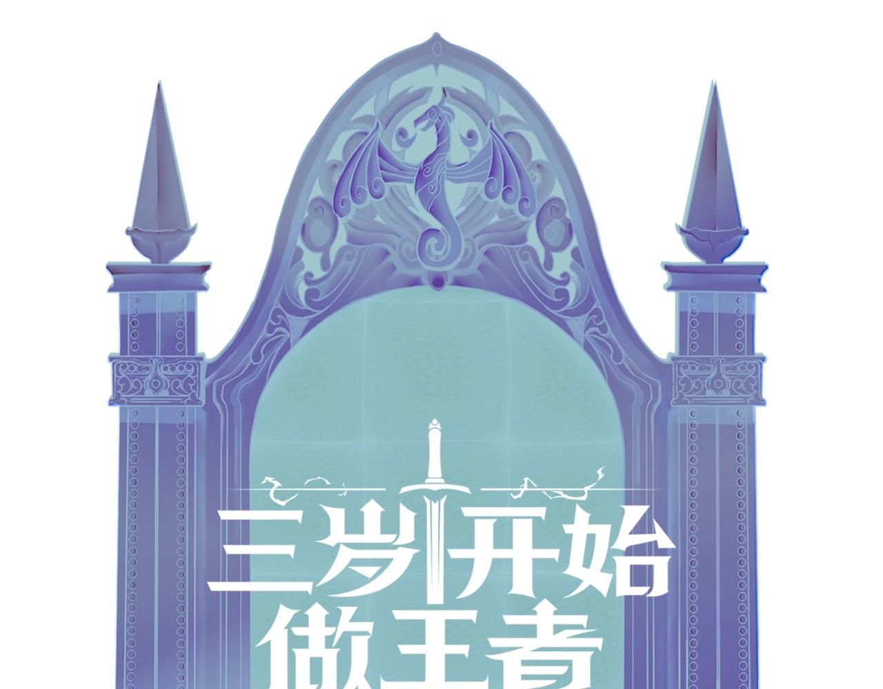 三歲開始做王者 - 第6季第224話 聚餐(5/5) - 5