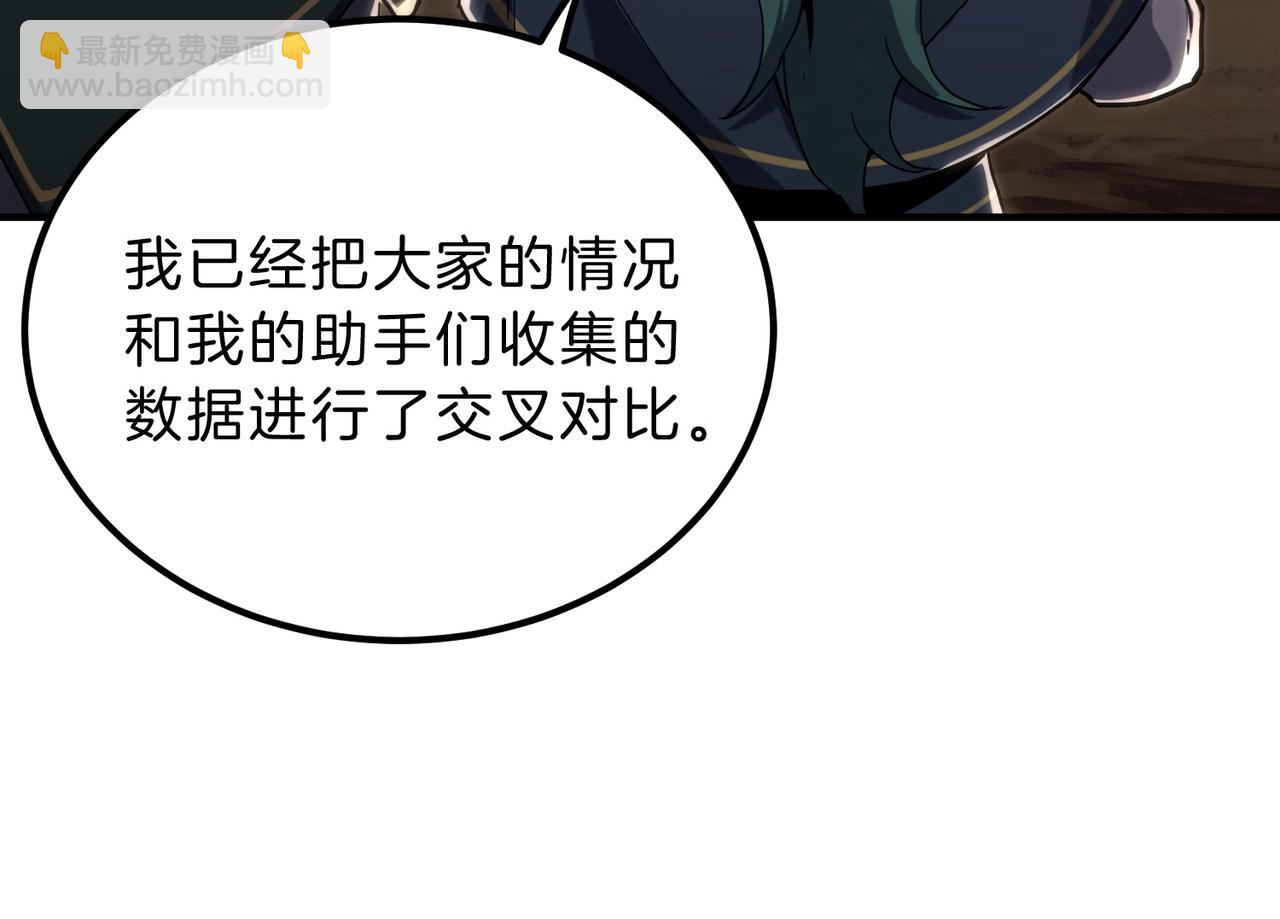 三歲開始做王者 - 第6季第224話 聚餐(1/5) - 7