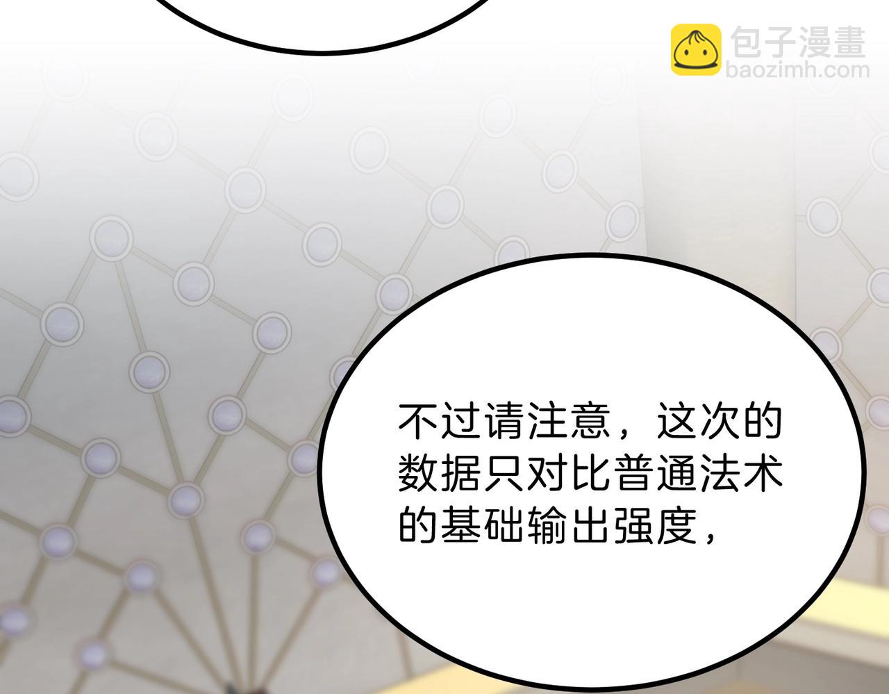 三歲開始做王者 - 第6季第224話 聚餐(1/5) - 3