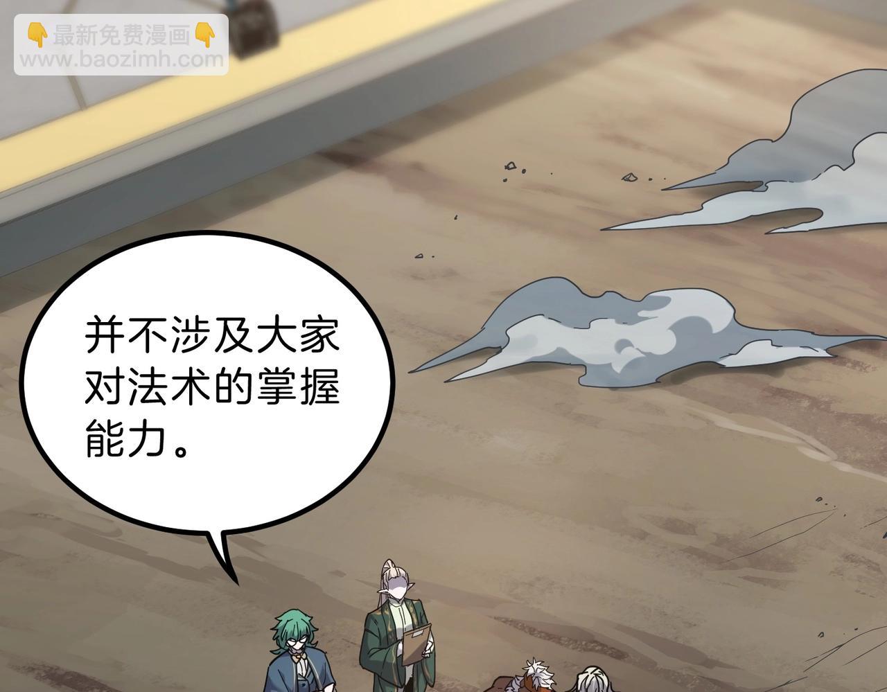 三歲開始做王者 - 第6季第224話 聚餐(1/5) - 4