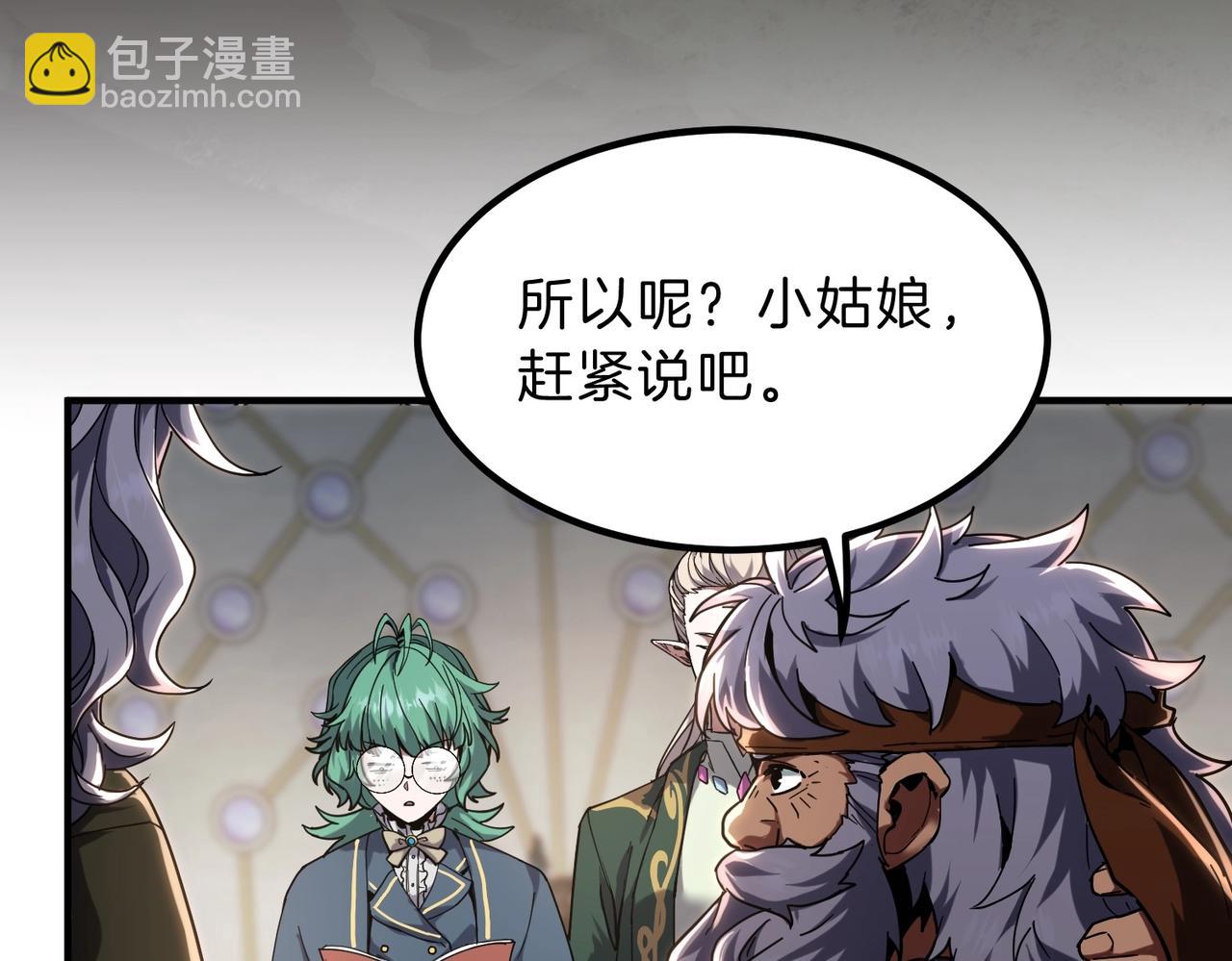 三歲開始做王者 - 第6季第224話 聚餐(1/5) - 6