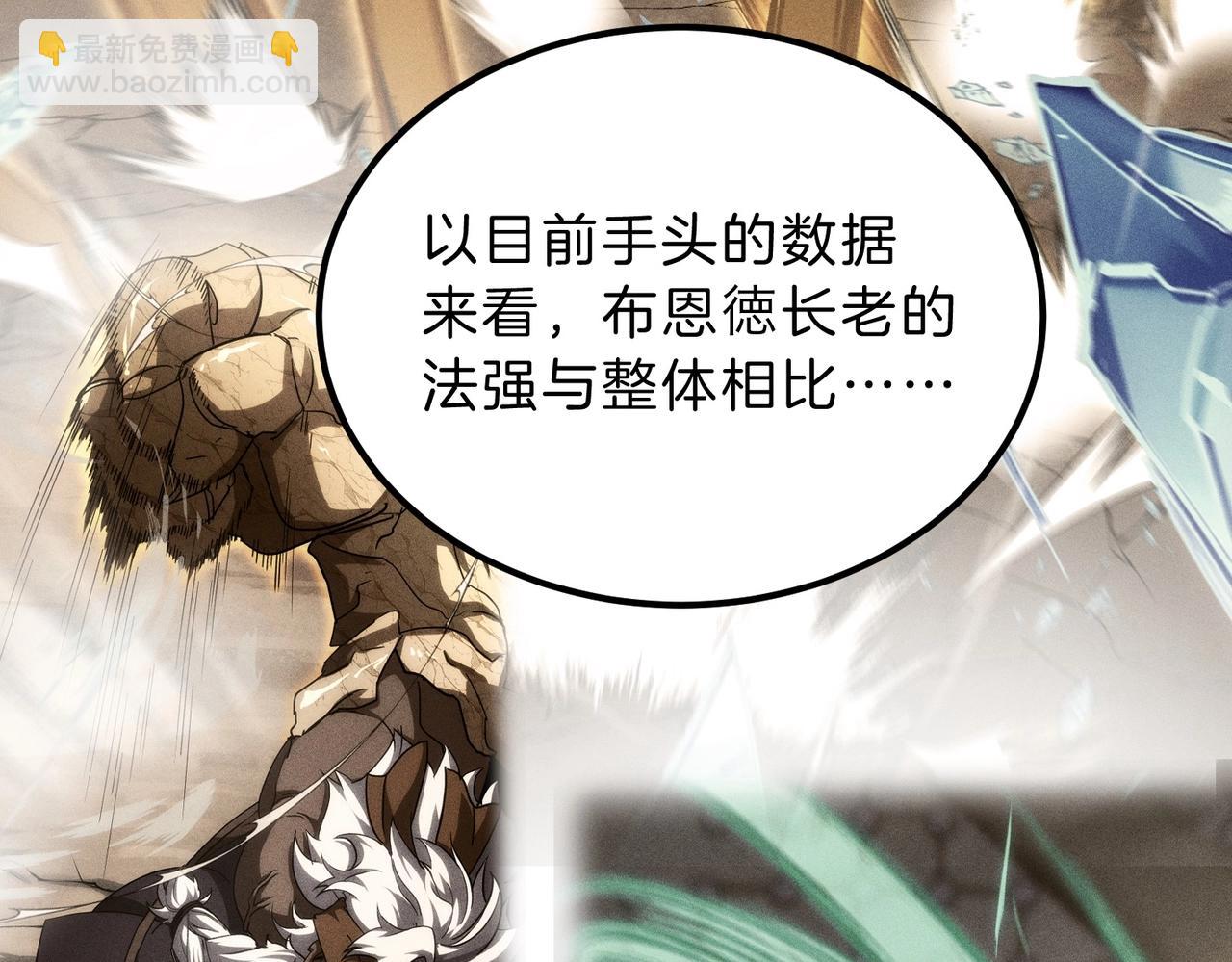 三歲開始做王者 - 第6季第224話 聚餐(1/5) - 1