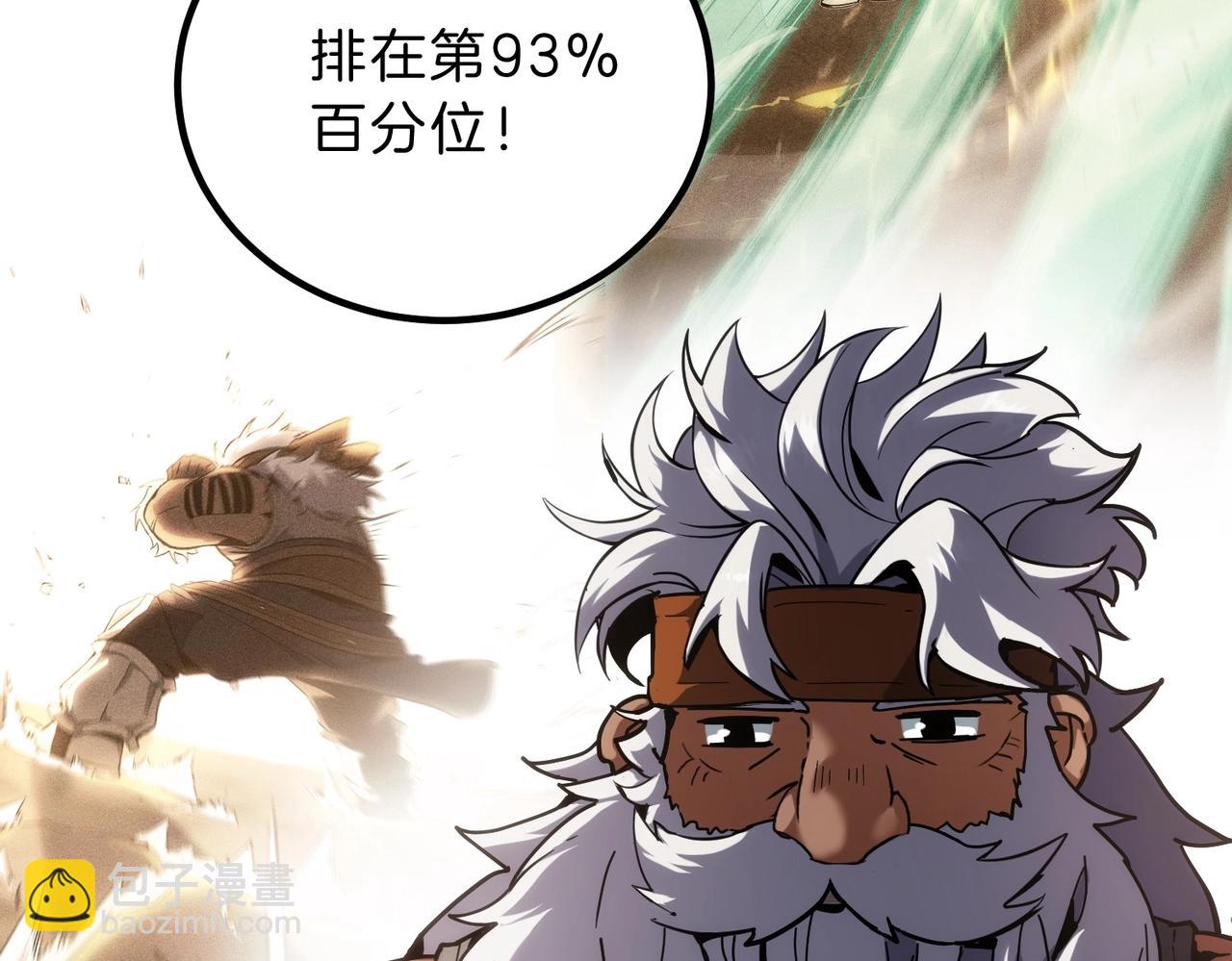 三歲開始做王者 - 第6季第224話 聚餐(1/5) - 3