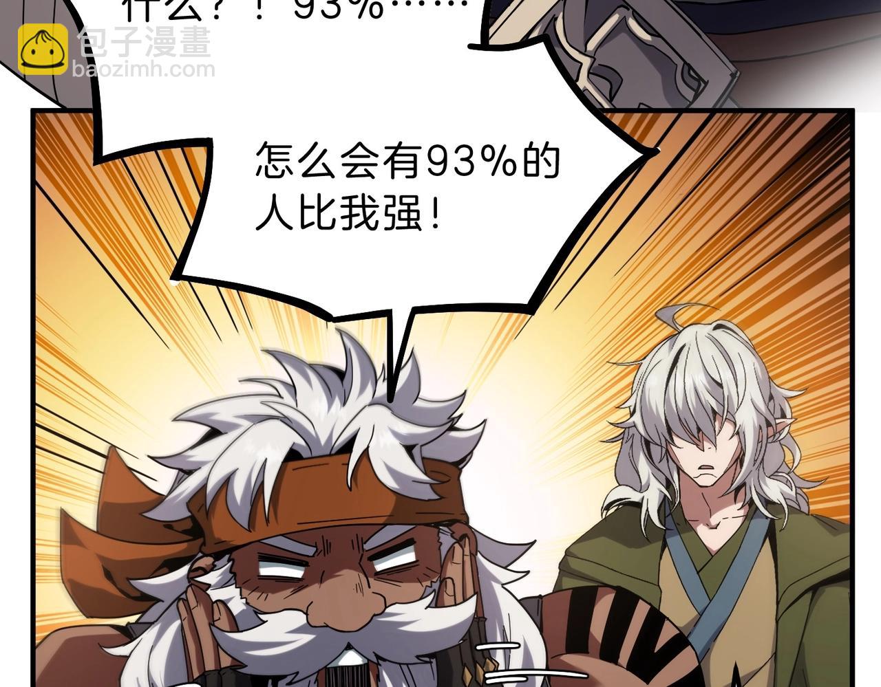 三歲開始做王者 - 第6季第224話 聚餐(1/5) - 5