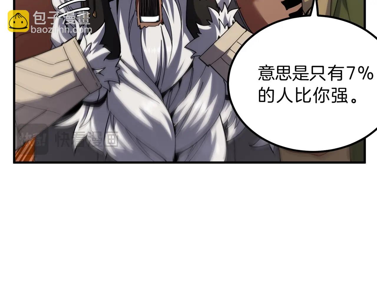 三歲開始做王者 - 第6季第224話 聚餐(1/5) - 6