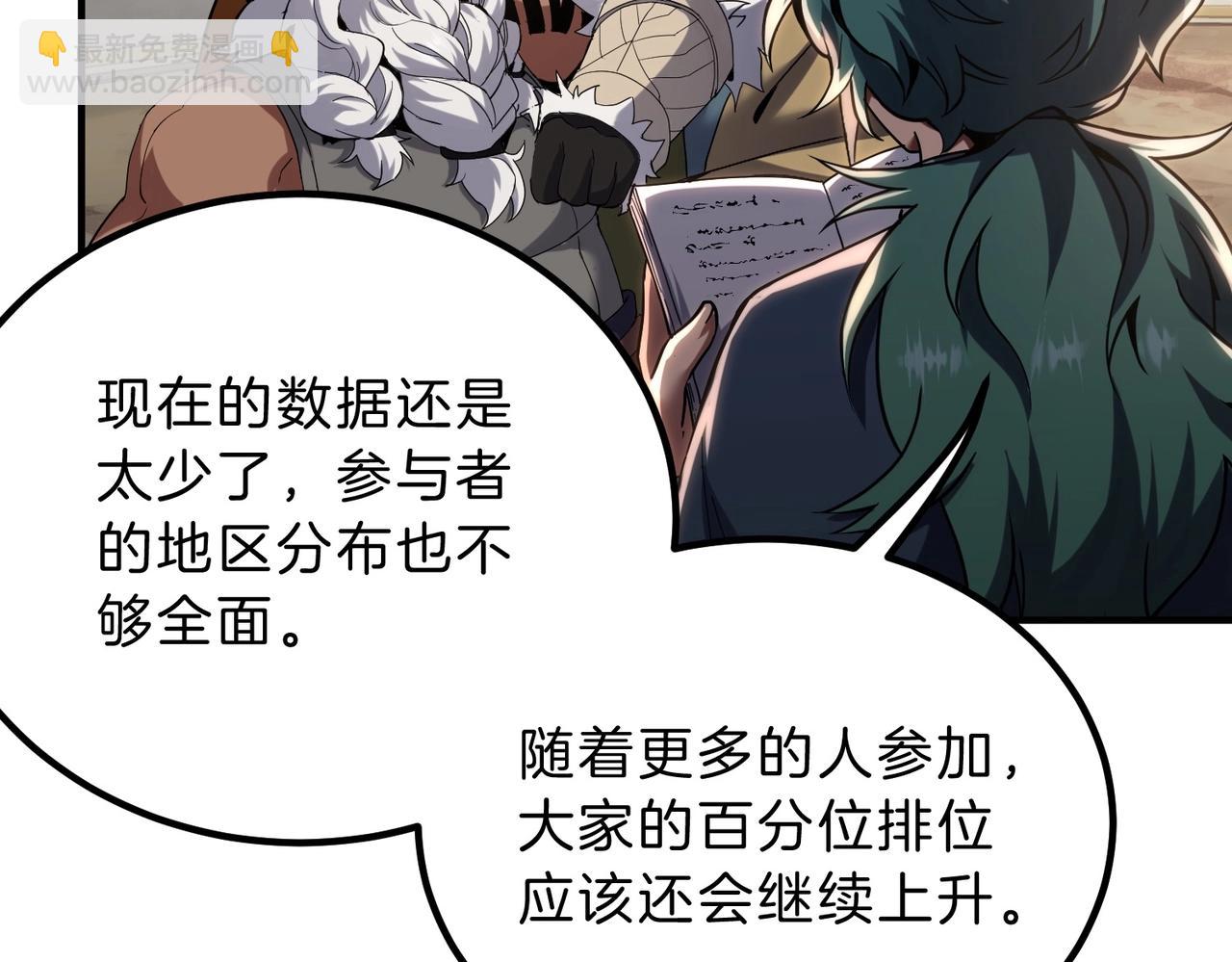 三歲開始做王者 - 第6季第224話 聚餐(1/5) - 8