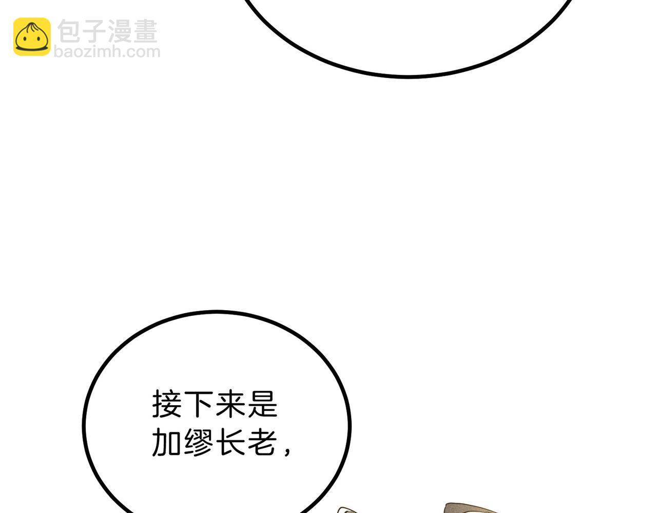 三歲開始做王者 - 第6季第224話 聚餐(1/5) - 1