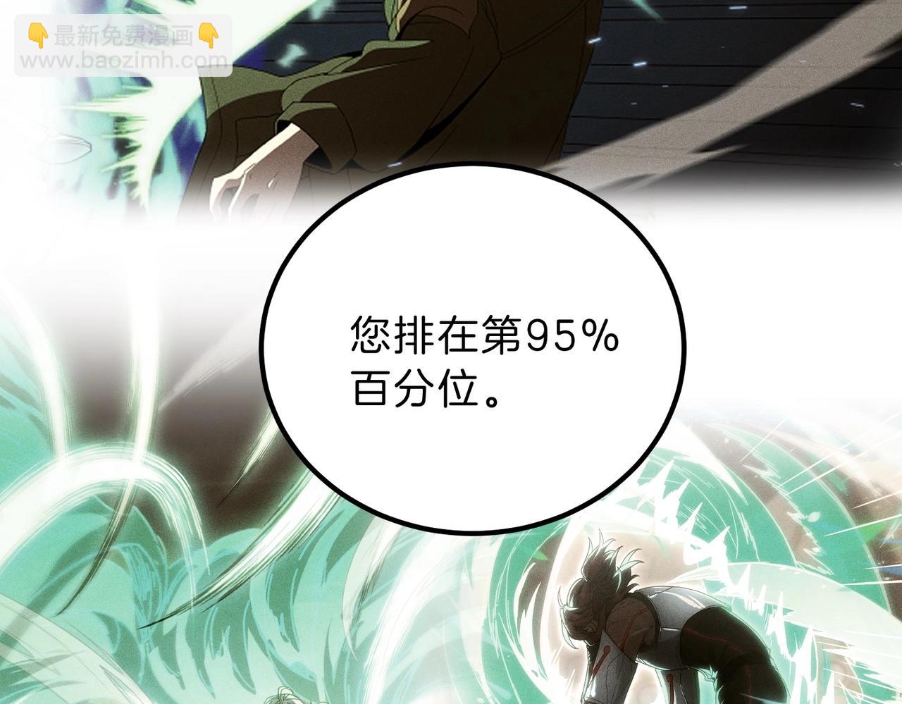 三歲開始做王者 - 第6季第224話 聚餐(1/5) - 4