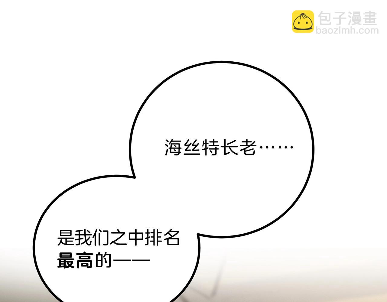 三歲開始做王者 - 第6季第224話 聚餐(1/5) - 8