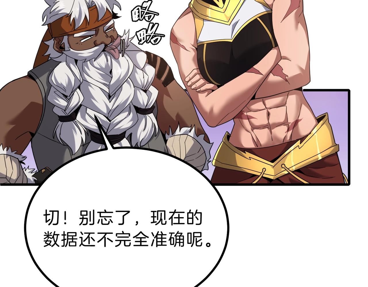 三歲開始做王者 - 第6季第224話 聚餐(2/5) - 2