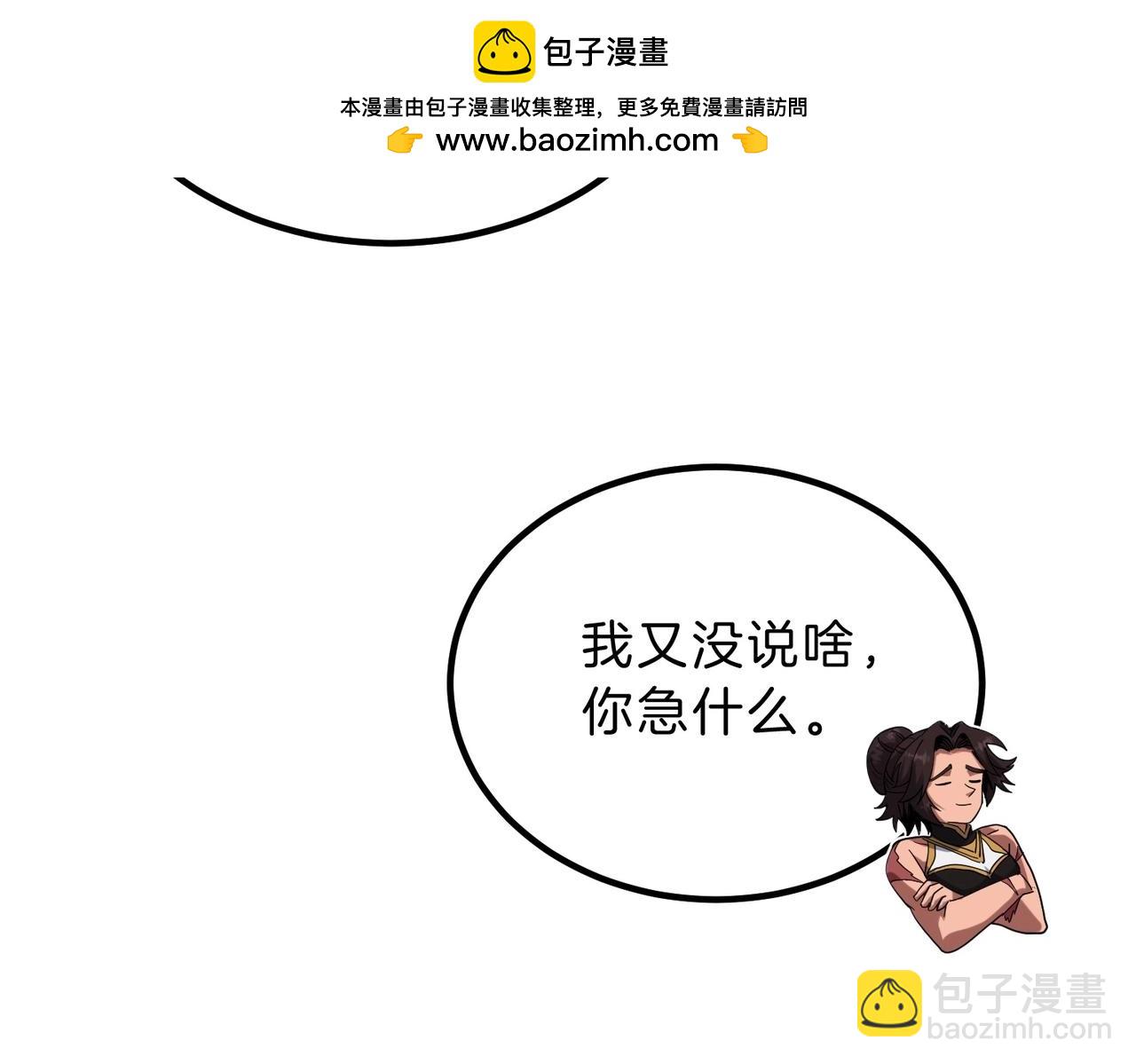 三歲開始做王者 - 第6季第224話 聚餐(2/5) - 3