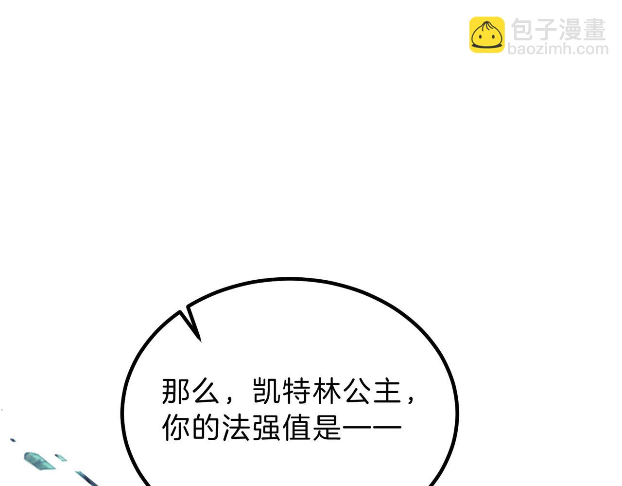 三歲開始做王者 - 第6季第224話 聚餐(2/5) - 4