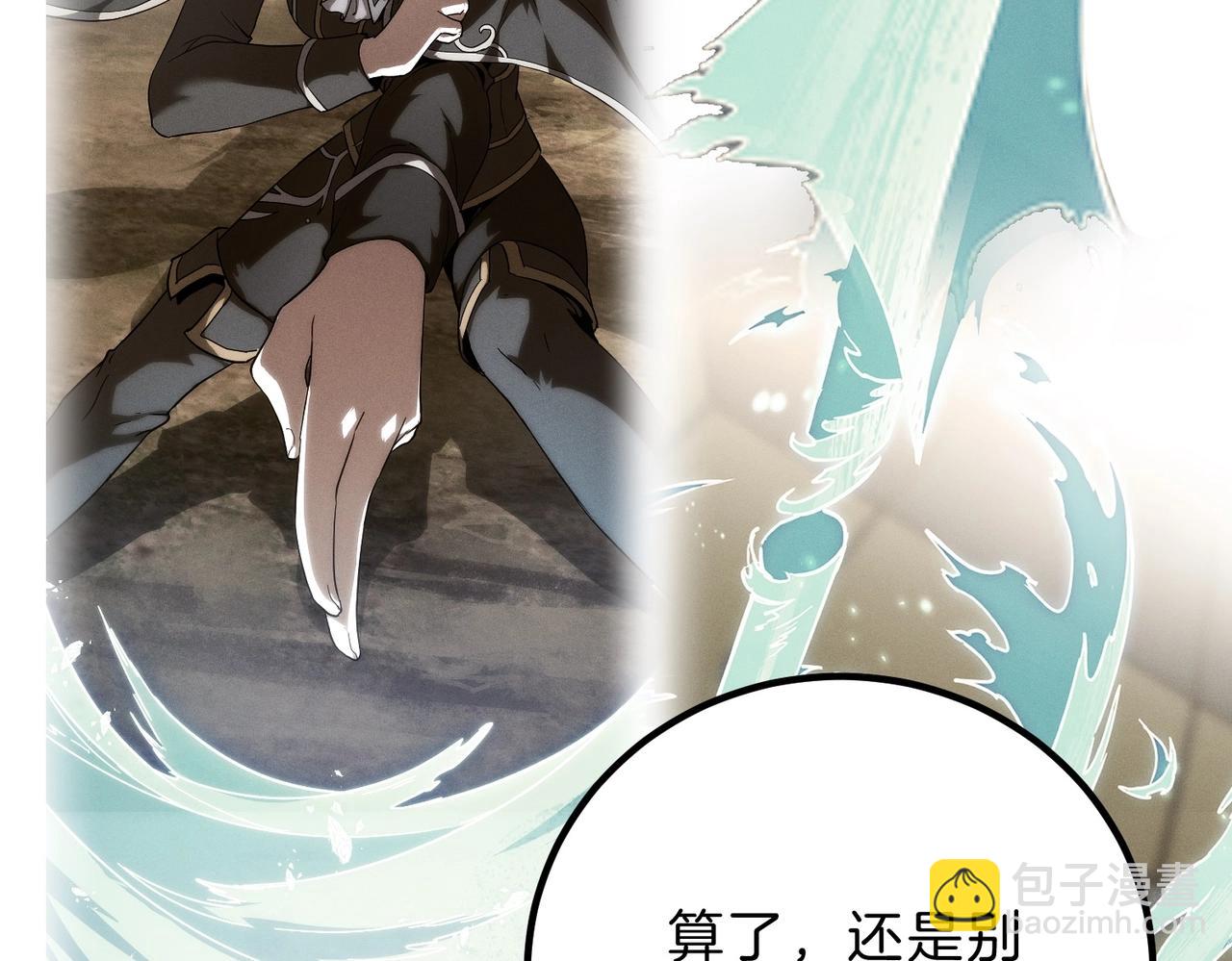 三歲開始做王者 - 第6季第224話 聚餐(2/5) - 7