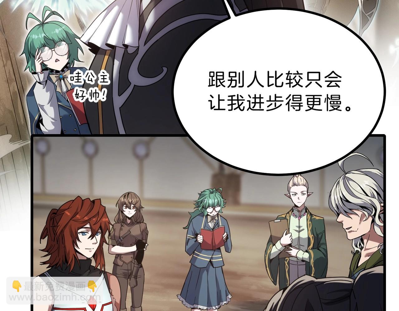 三歲開始做王者 - 第6季第224話 聚餐(2/5) - 1