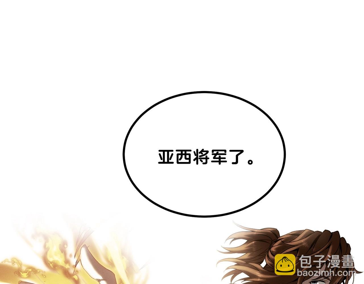 三歲開始做王者 - 第6季第224話 聚餐(2/5) - 3