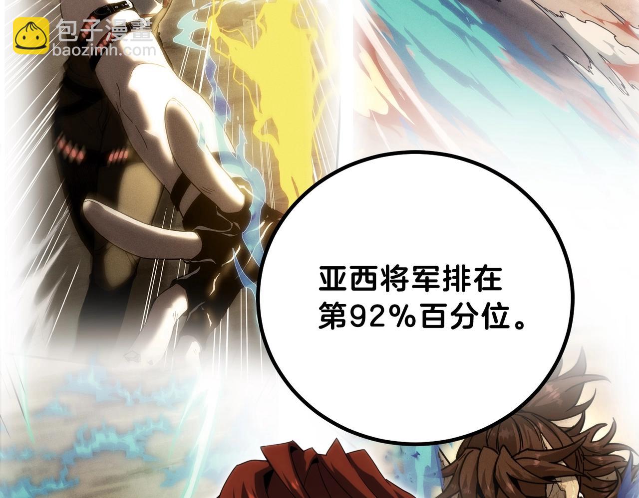 三歲開始做王者 - 第6季第224話 聚餐(2/5) - 5