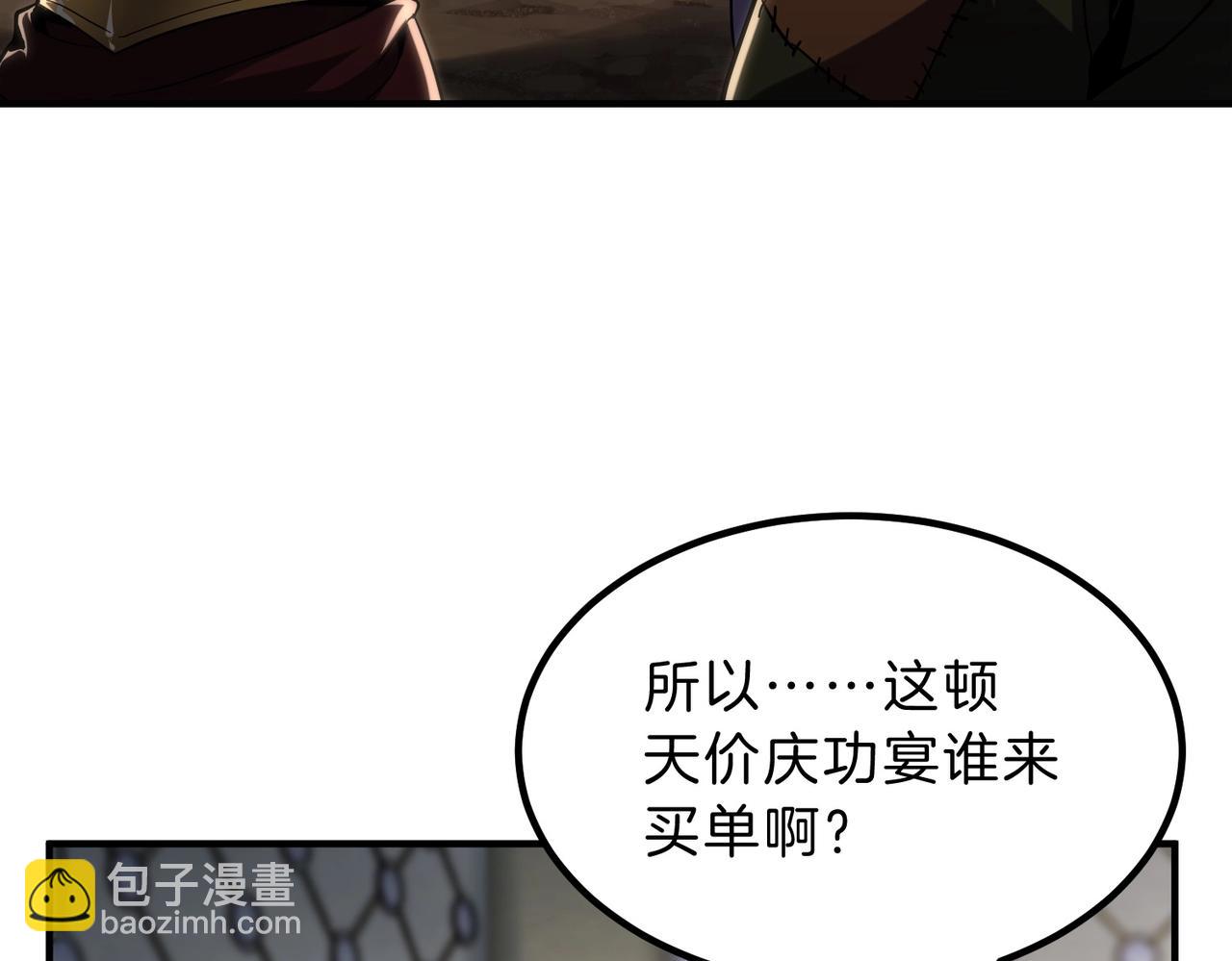 三歲開始做王者 - 第6季第224話 聚餐(1/5) - 7