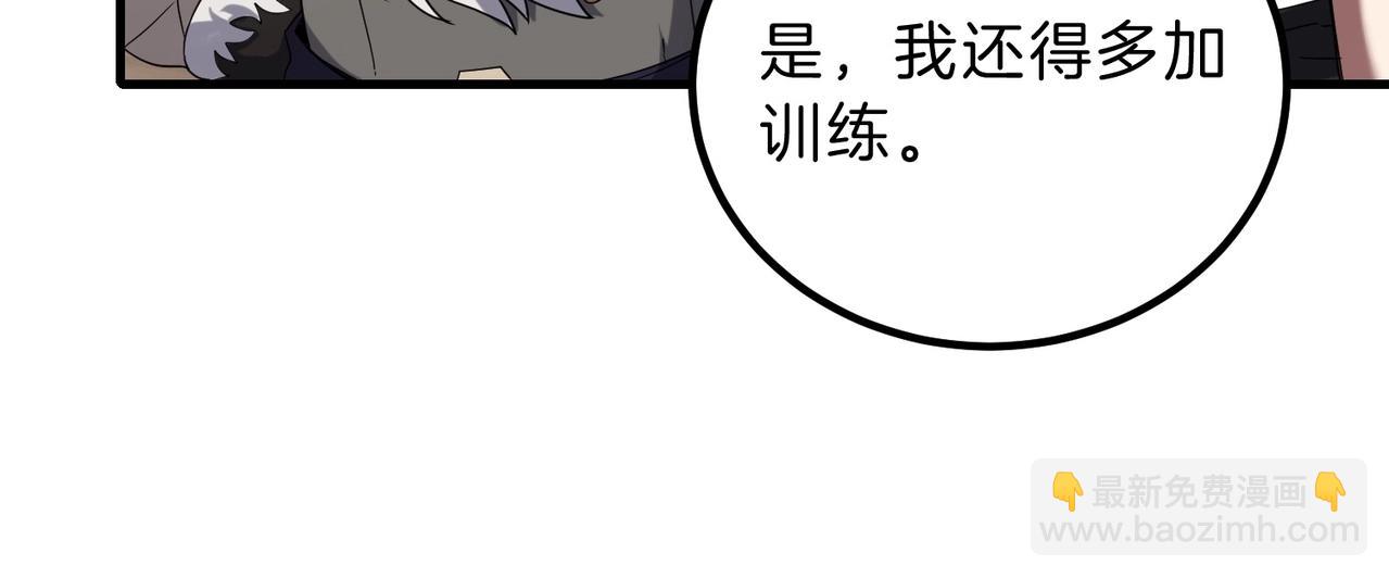 三歲開始做王者 - 第6季第224話 聚餐(2/5) - 1