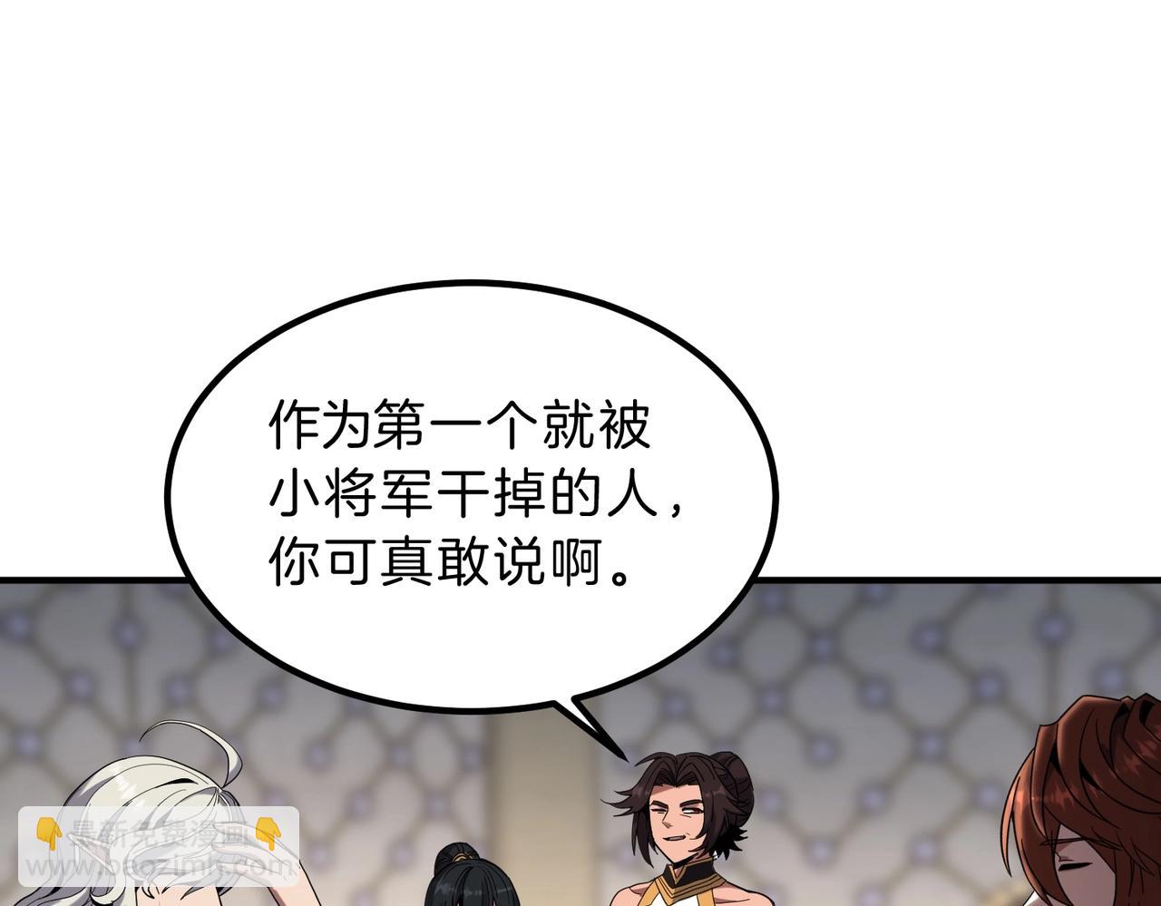 三歲開始做王者 - 第6季第224話 聚餐(2/5) - 2