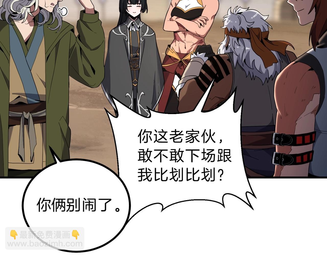 三歲開始做王者 - 第6季第224話 聚餐(2/5) - 3