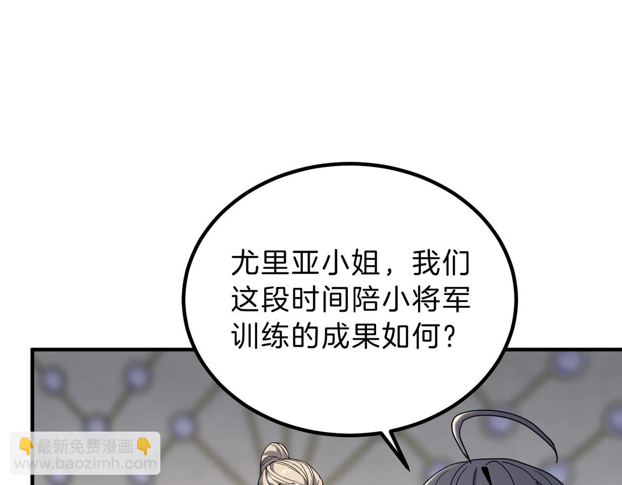 三歲開始做王者 - 第6季第224話 聚餐(2/5) - 4