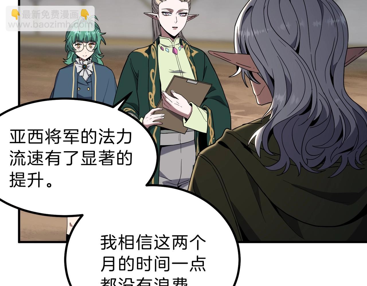 三歲開始做王者 - 第6季第224話 聚餐(2/5) - 5