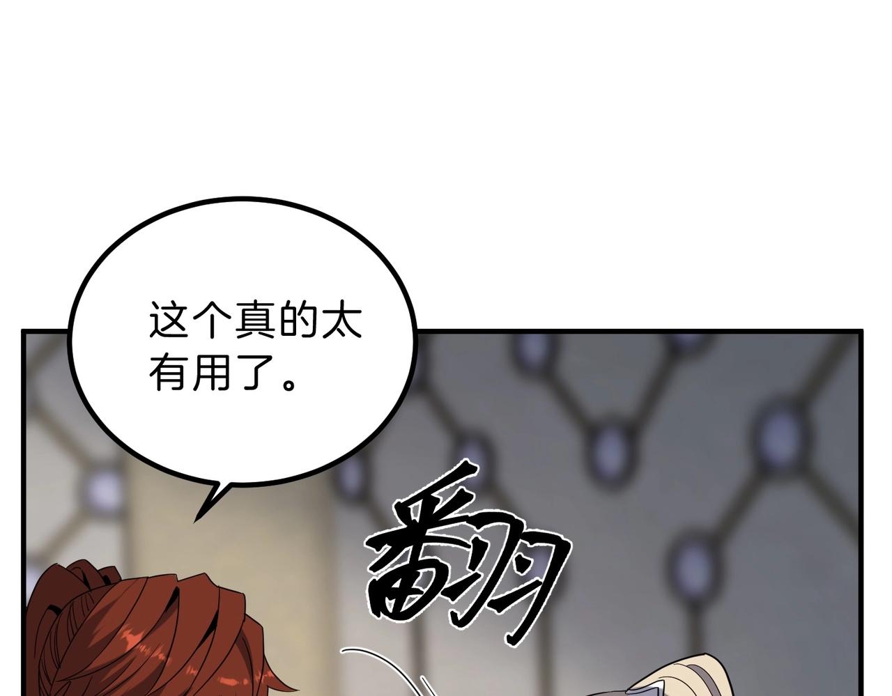 三歲開始做王者 - 第6季第224話 聚餐(2/5) - 1