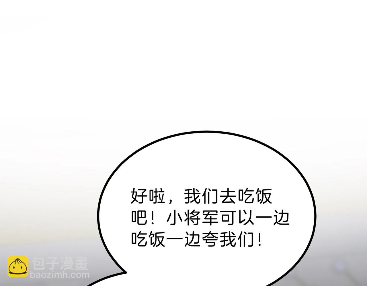 三歲開始做王者 - 第6季第224話 聚餐(2/5) - 4