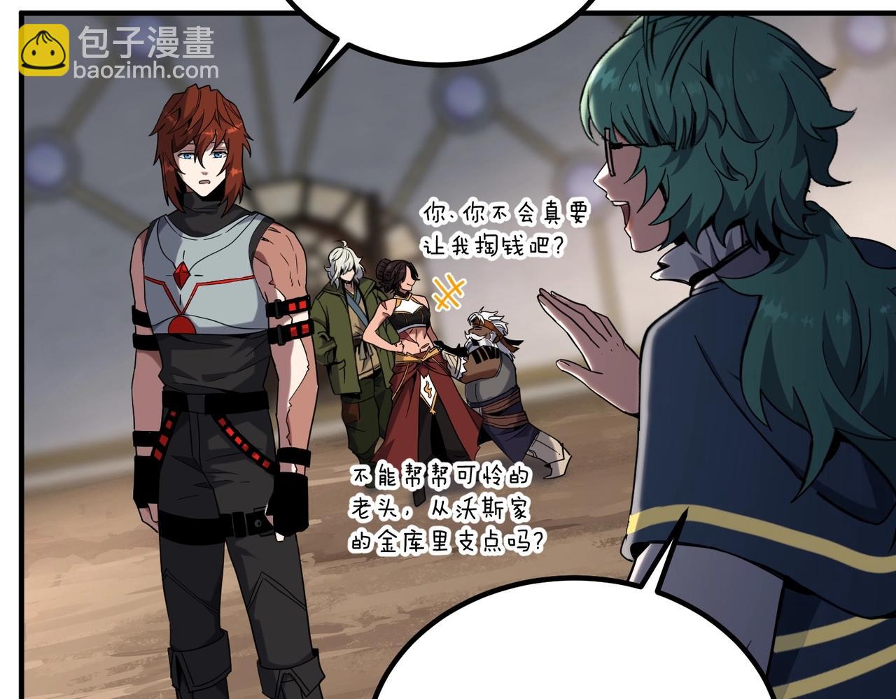 三歲開始做王者 - 第6季第224話 聚餐(2/5) - 8