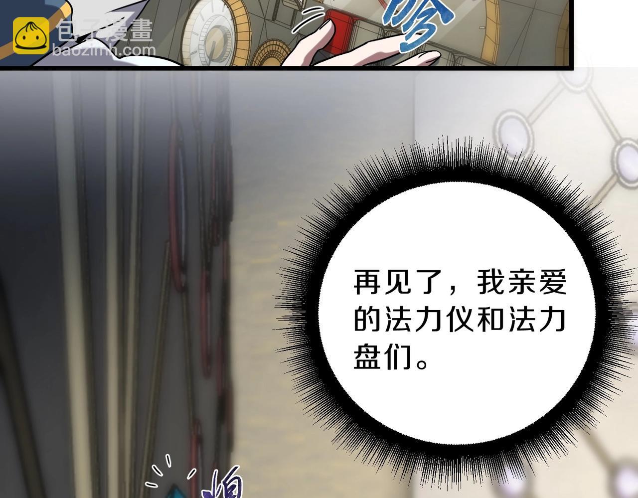 三歲開始做王者 - 第6季第224話 聚餐(2/5) - 3