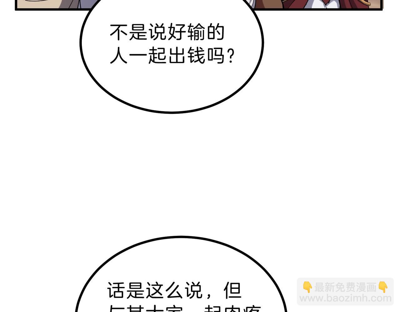 三歲開始做王者 - 第6季第224話 聚餐(1/5) - 1