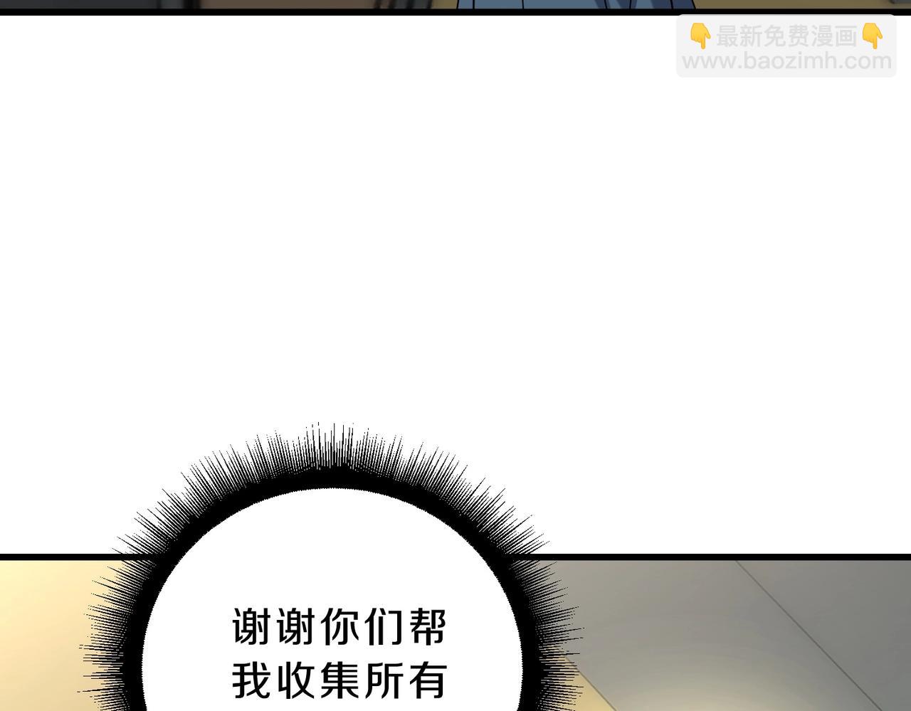 三歲開始做王者 - 第6季第224話 聚餐(2/5) - 5