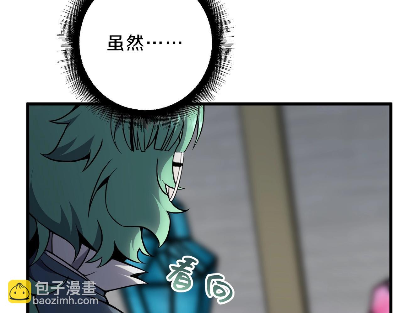 三歲開始做王者 - 第6季第224話 聚餐(2/5) - 8