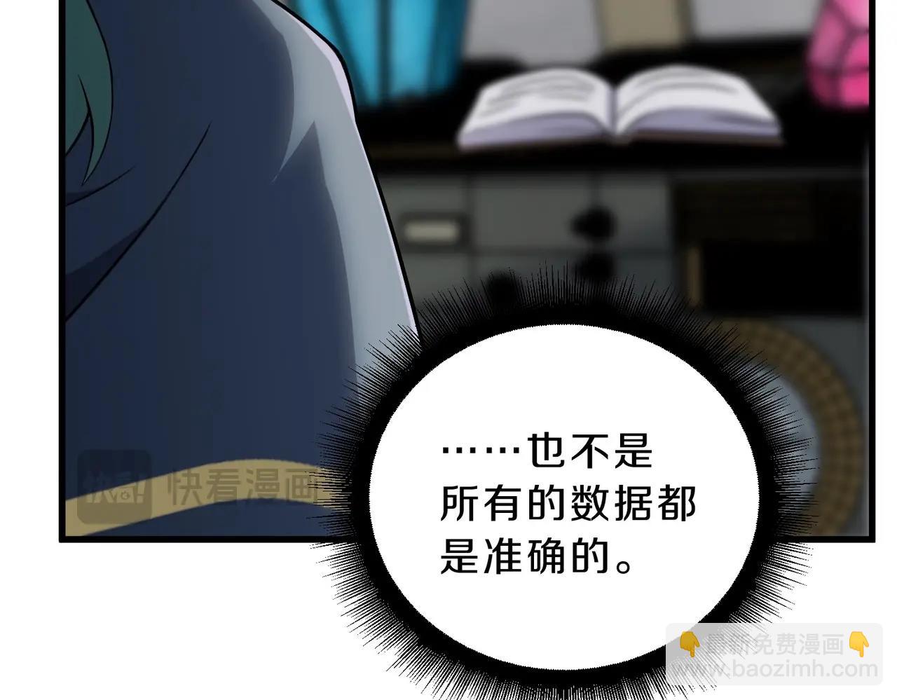 三歲開始做王者 - 第6季第224話 聚餐(2/5) - 1