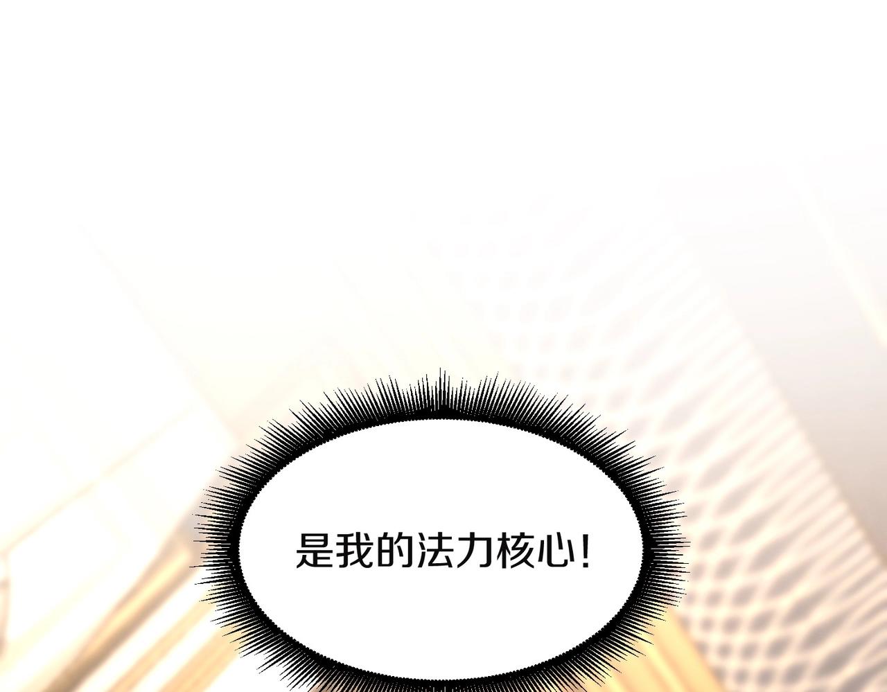 三歲開始做王者 - 第6季第225話 突破&封印(1/5) - 1