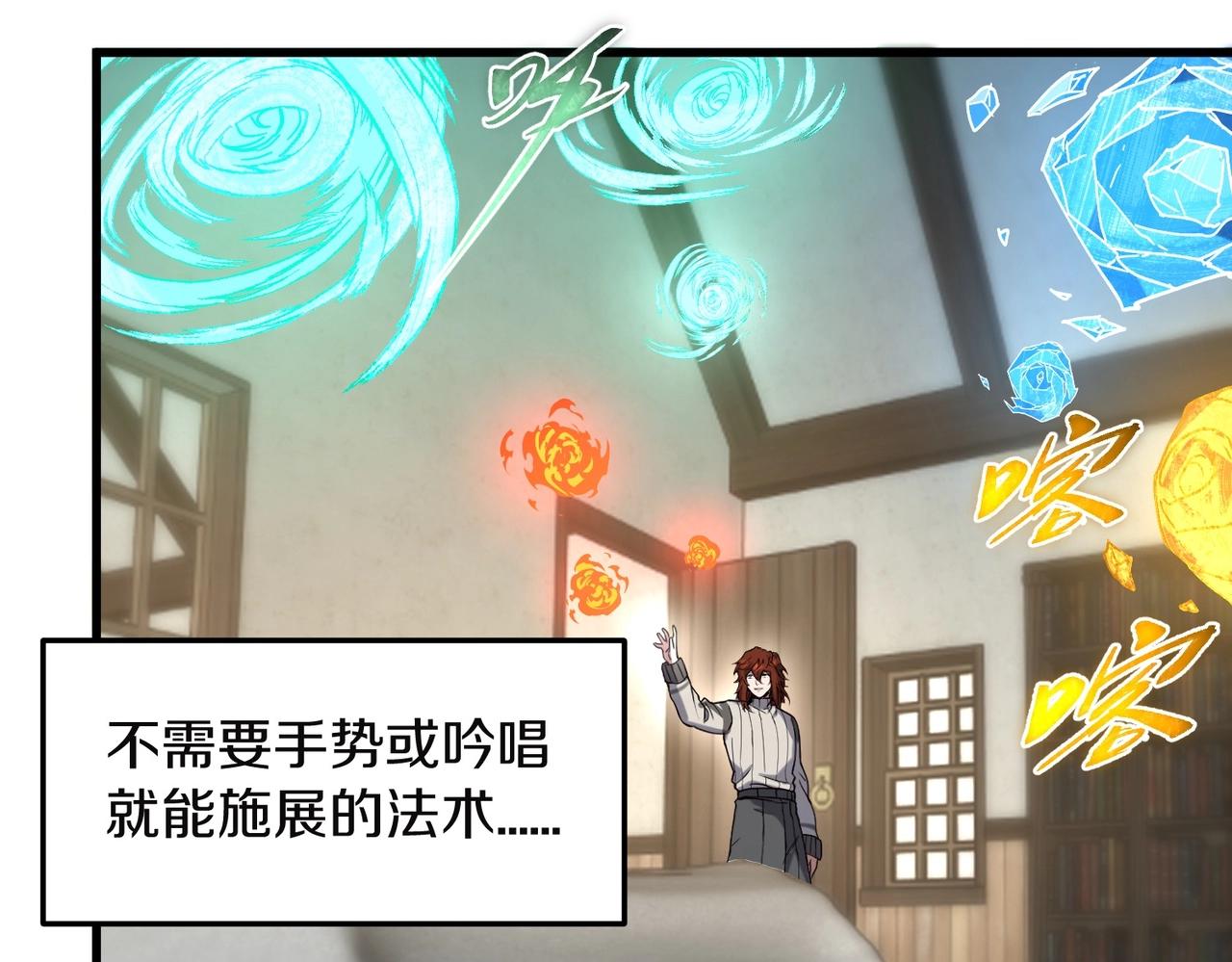 三歲開始做王者 - 第6季第225話 突破&封印(3/5) - 7