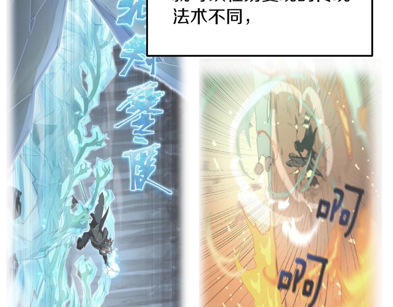 三歲開始做王者 - 第6季第225話 突破&封印(3/5) - 1