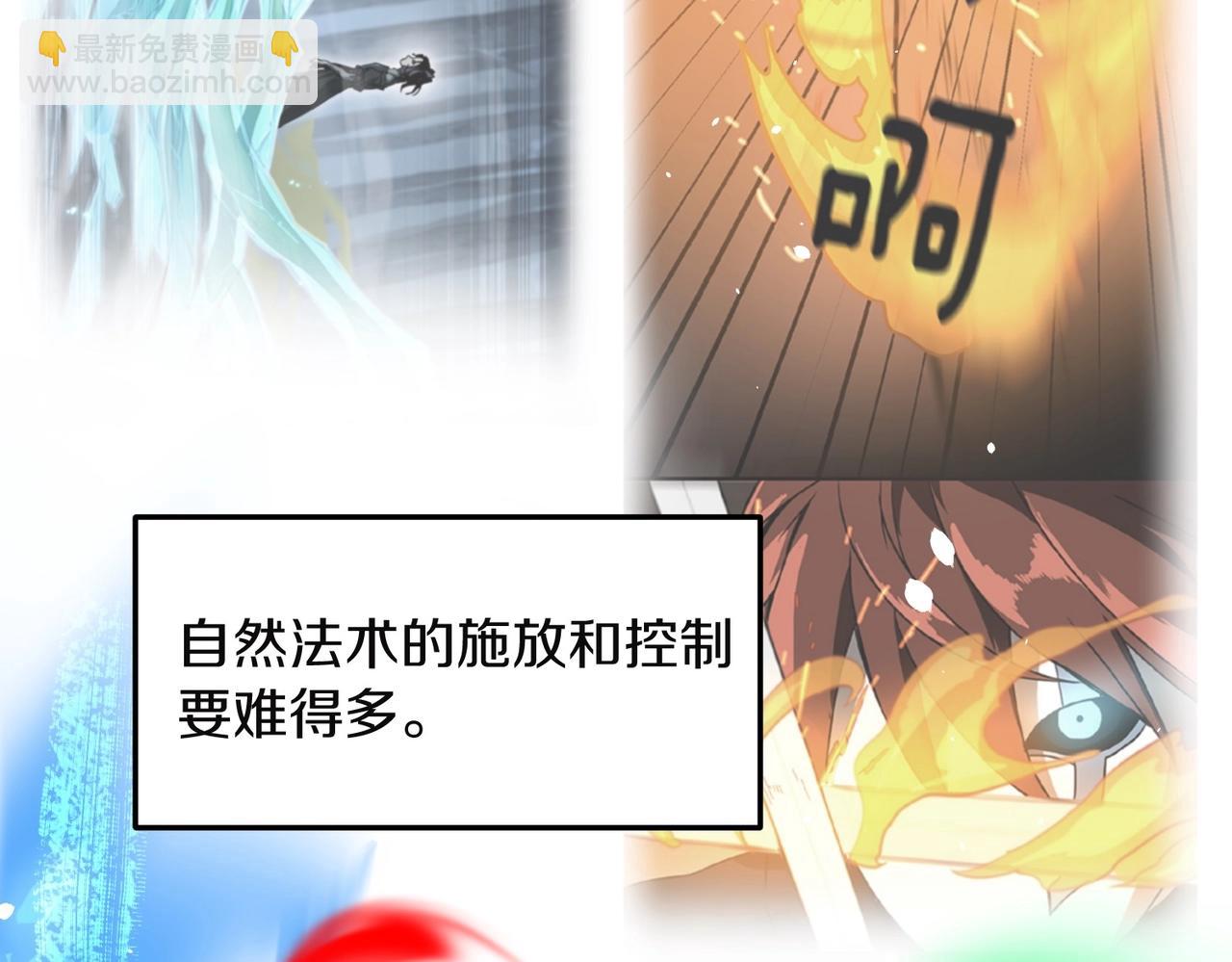 三歲開始做王者 - 第6季第225話 突破&封印(3/5) - 2