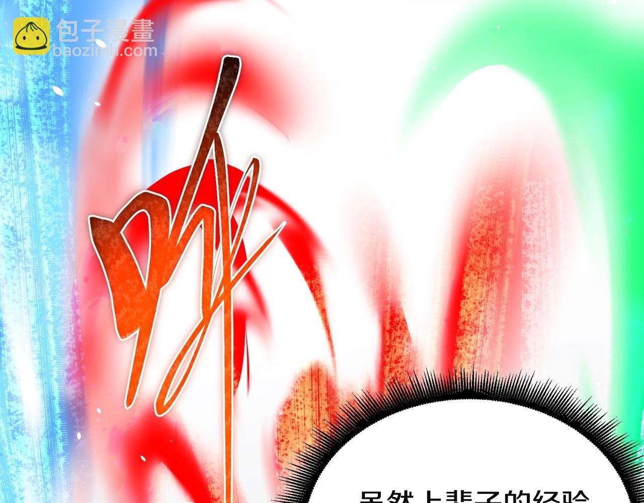 三歲開始做王者 - 第6季第225話 突破&封印(3/5) - 3