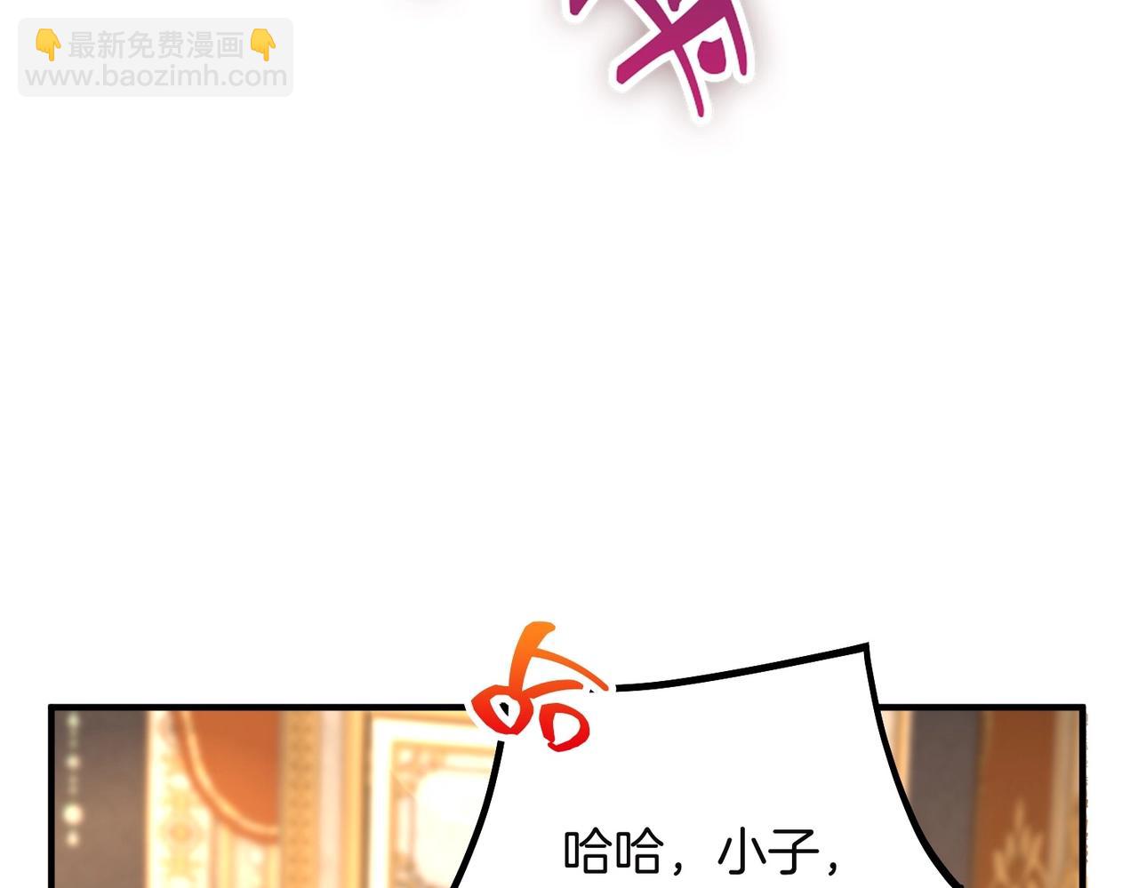 三歲開始做王者 - 第6季第225話 突破&封印(1/5) - 4