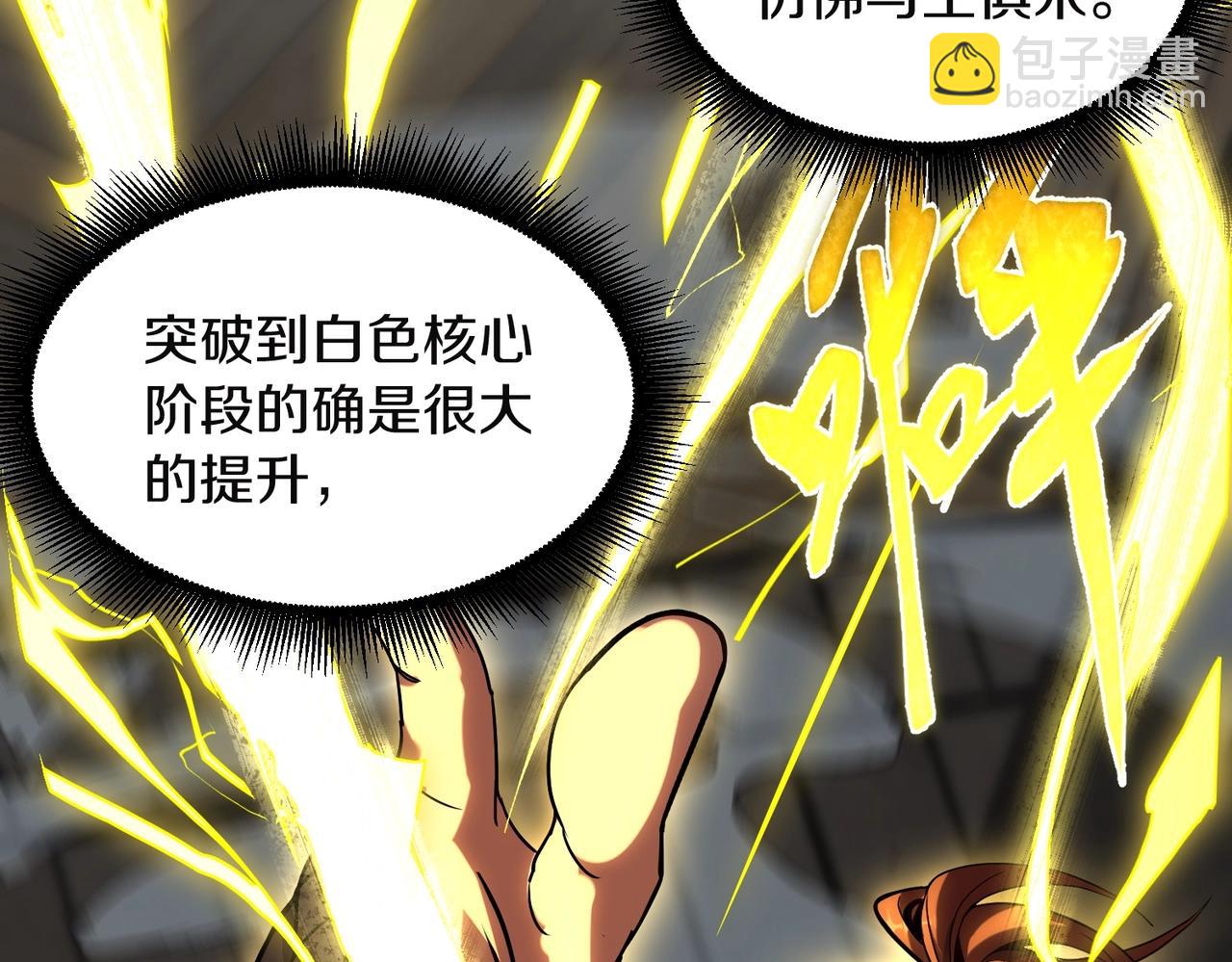 三歲開始做王者 - 第6季第225話 突破&封印(3/5) - 8