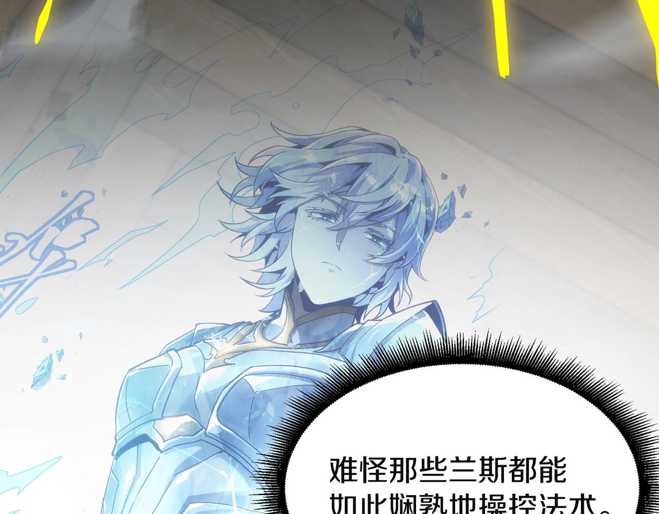 三歲開始做王者 - 第6季第225話 突破&封印(3/5) - 4